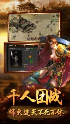 传世攻沙最新免费版图3