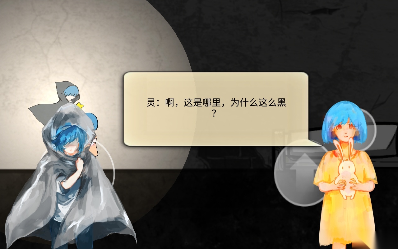 守护灵最新版截图6