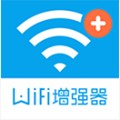 wifi信号增强器手机免费版