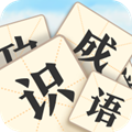 疯狂识成语游戏