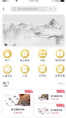 逍遥世界手机最新版(3)