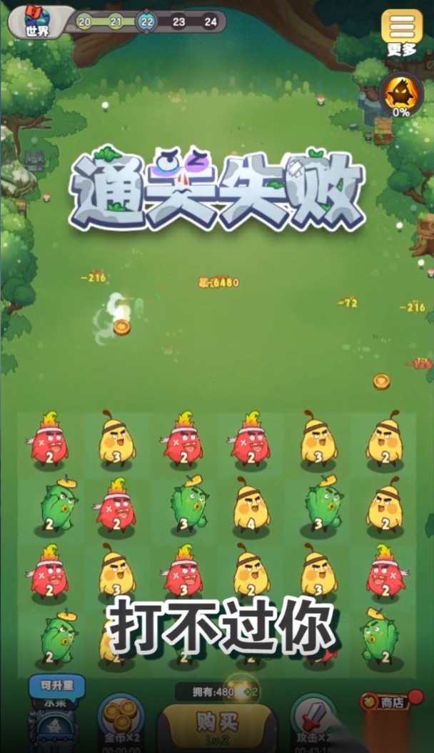 垃圾别嚣张最新版图3