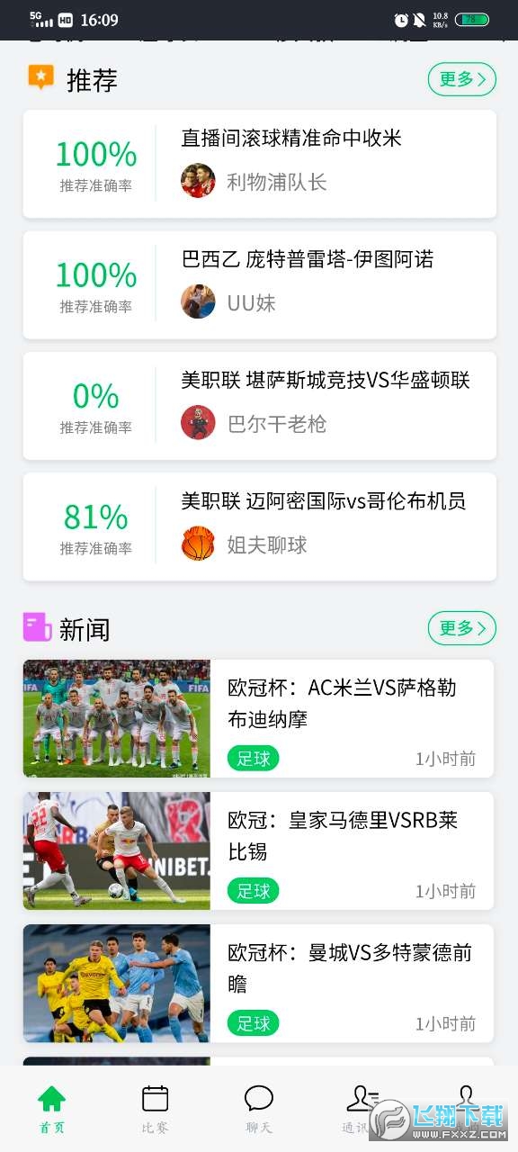 战报2025最新版图1