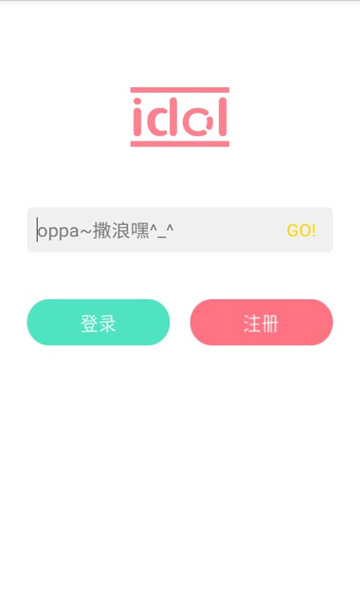 偶像便利店(IdolShop)通用版图1