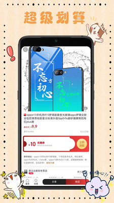 乐淘GO图3