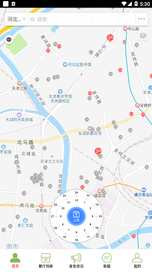 食安河北图1