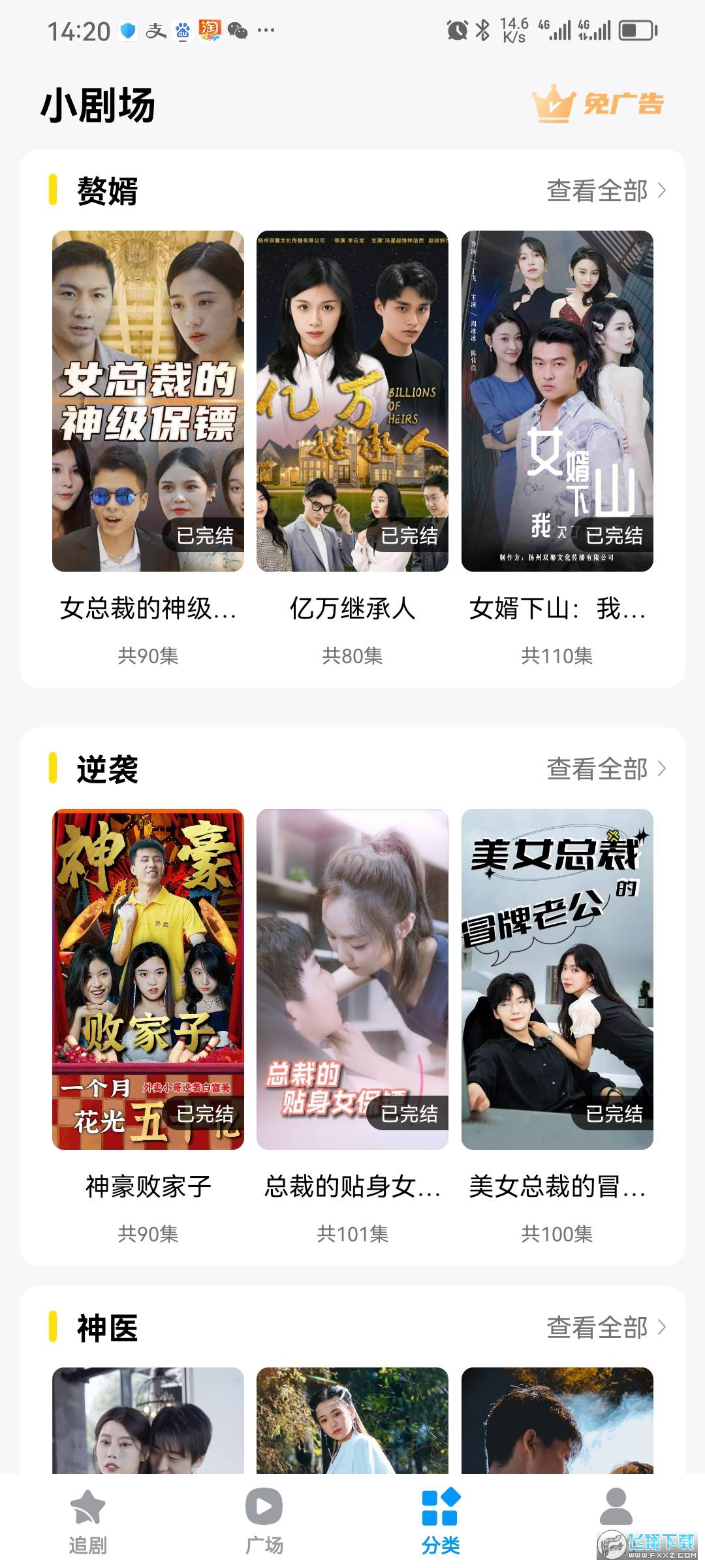 软糖剧场最新版图1