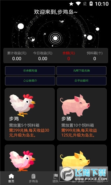 步鸡岛环保