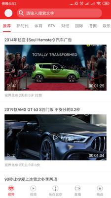 发现之旅频道免费原版图2