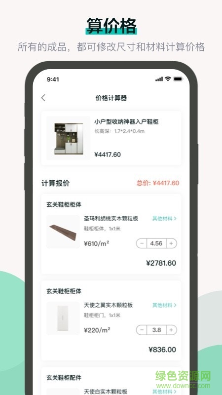 布偶宅筑