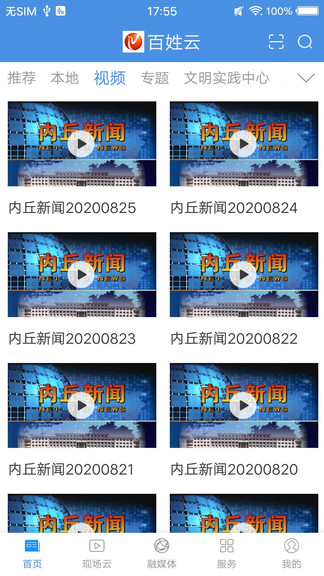 百姓云图3
