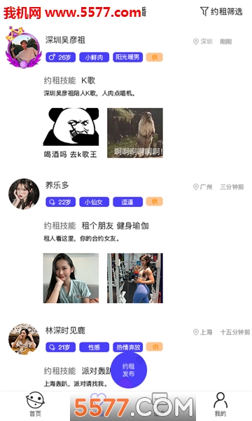芳邻星球最新版图2
