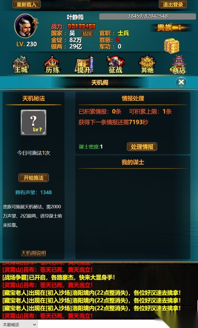 游戏截图