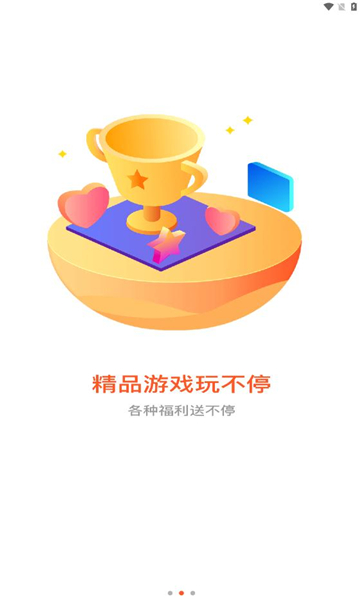 诚友盒子官方正版图1