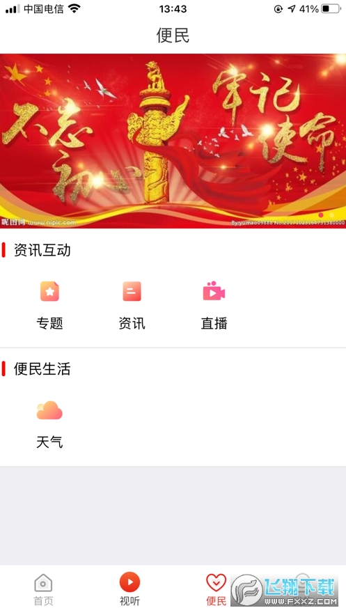看广元图3