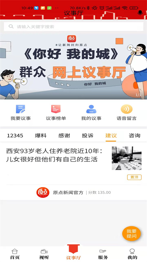 原点新闻正版