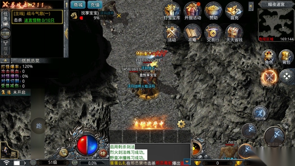 天成传奇手机版