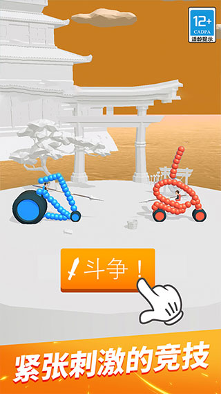 终极飞车战役中文版(2)