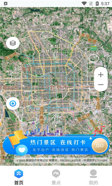 地球仪3D全景软件免费版图2