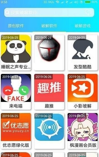 软件屋手机最新版图1
