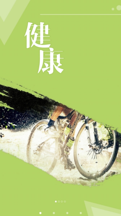 微健康云
