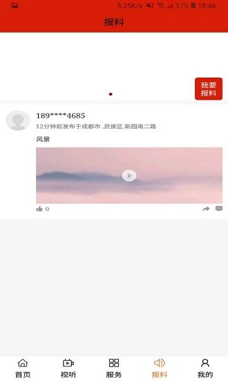 云上扎鲁特最新版