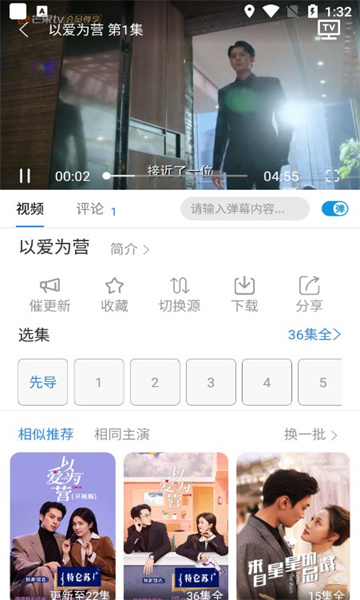青椒视频观看2026版图3