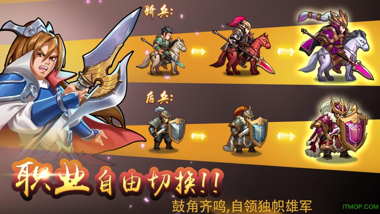 神话的三国(4)