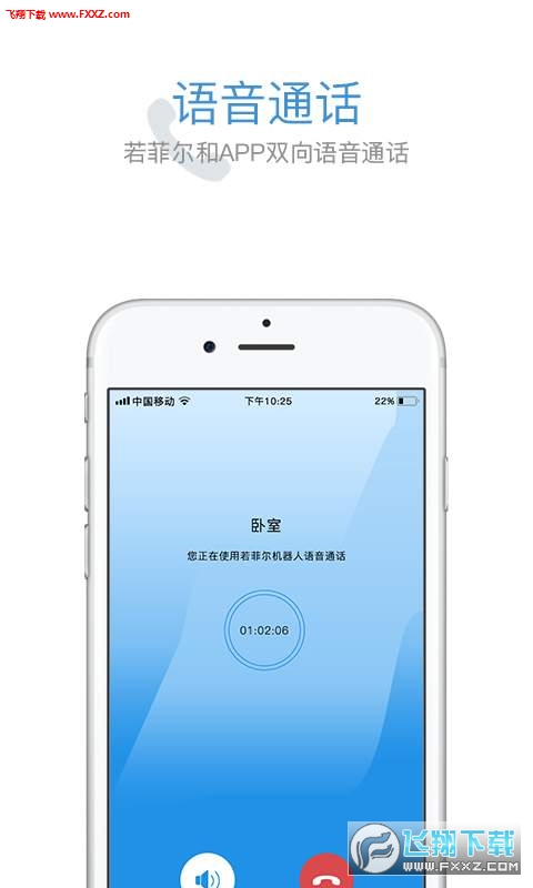 若菲尔