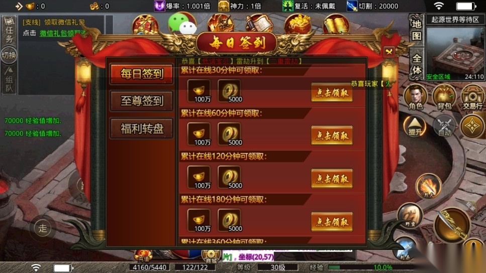 游戏截图