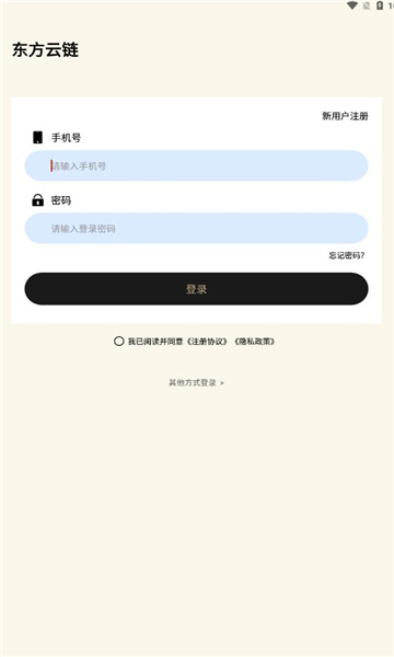 东方云链图3