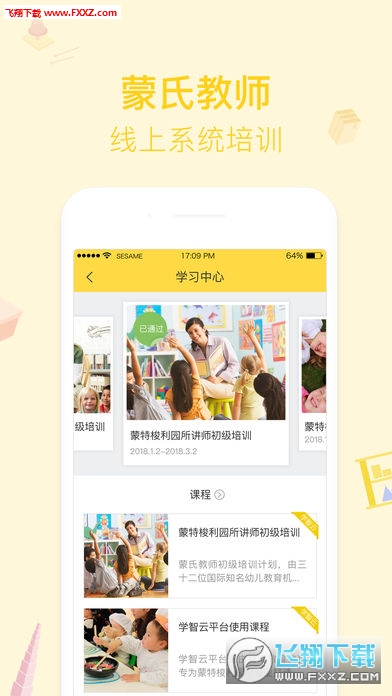 学智云图4