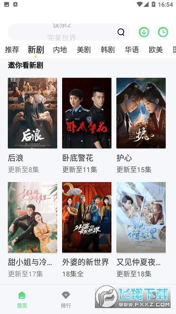 香蕉影视app