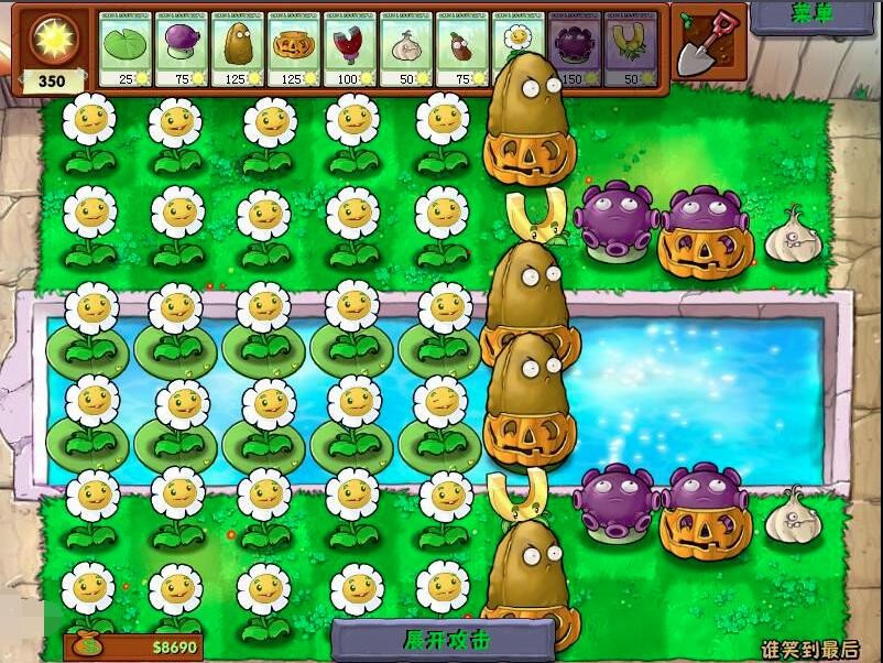 植物大战僵尸花园战争2官方正版图2
