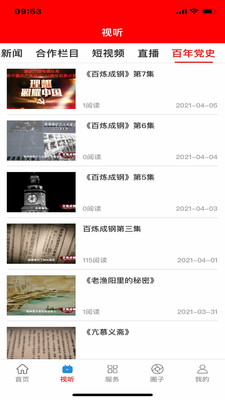 明溪在线图3