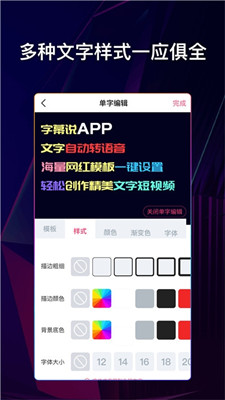 文字说话视频制作手机免费版图1