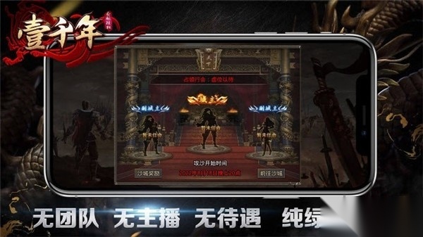 壹千年复古传奇直装版图3