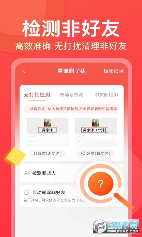 微商大师官方版图3