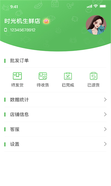 竺岸农鲜通用版图2