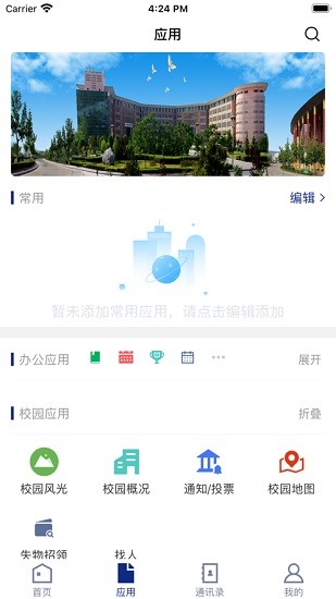 智慧宝职安卓官方版(3)