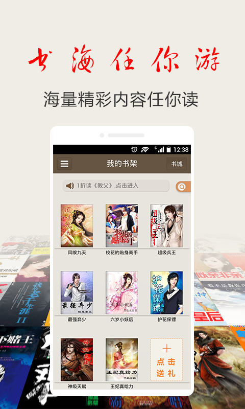 快看小说阅读书城无广告版图2