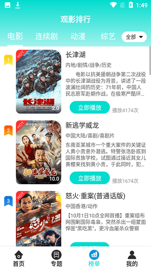 相遇影视在线观看正版图3