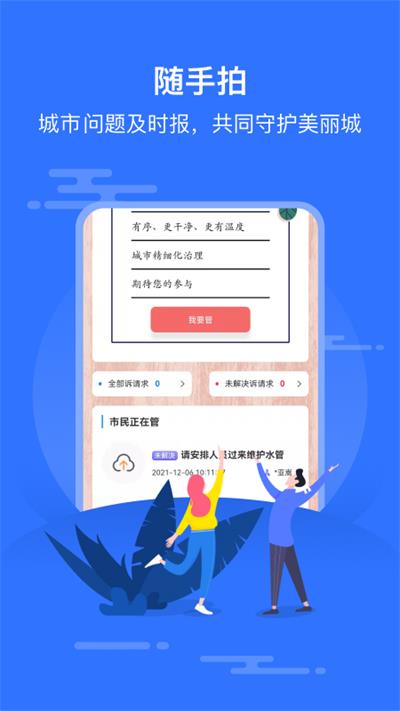 智慧邱县图2