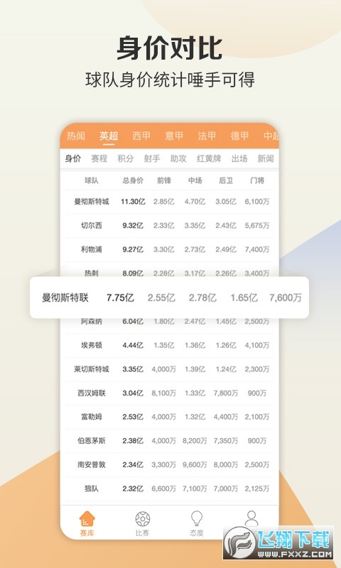 旺财体育2025最新版