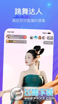花椒视频正版