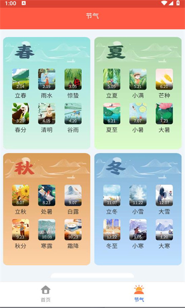 福民百宝箱原版图2