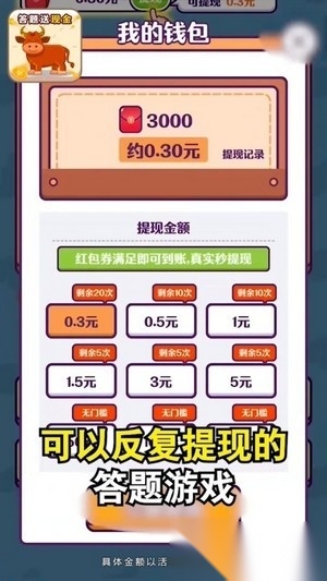 成语冲冲冲红包版图4