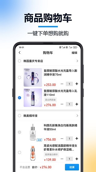 火讯软件