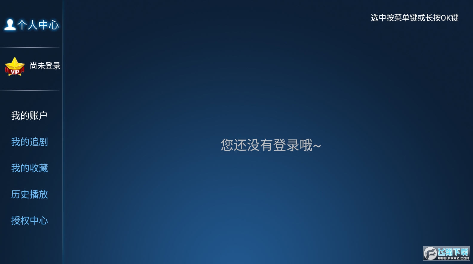 花海影院TV电视版图1