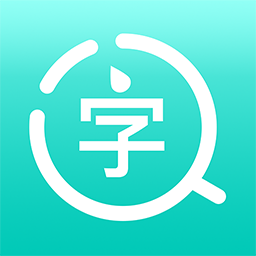 迅捷传图识字手机版